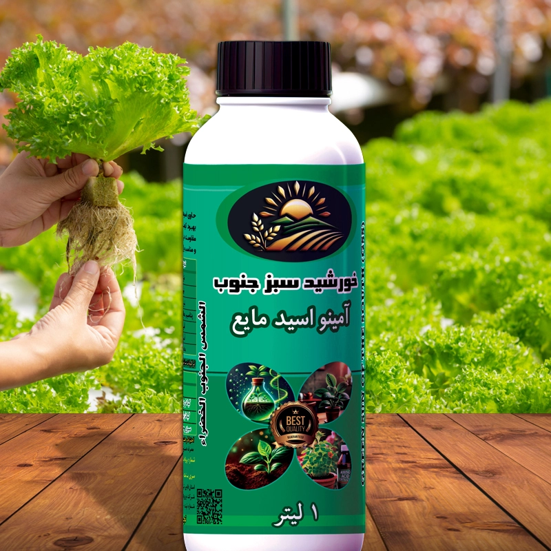 Liquid Amino Acid Fertilizer