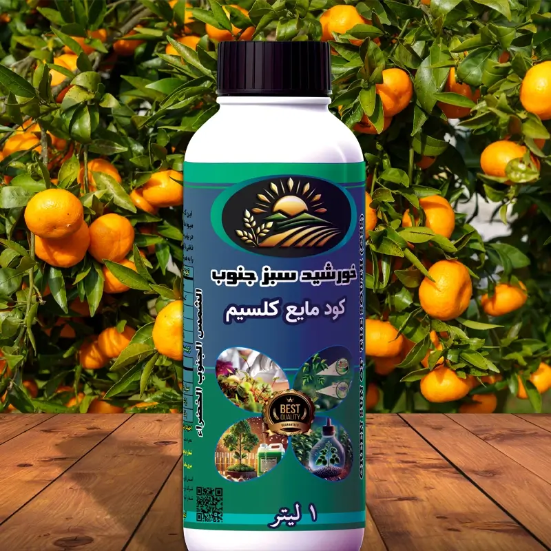Liquid Calcium Fertilizer