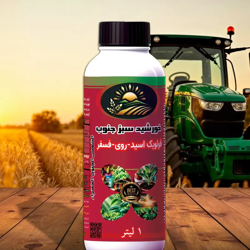 Liquid Fulvic Acid, Zinc and Phosphorus Fertilizer