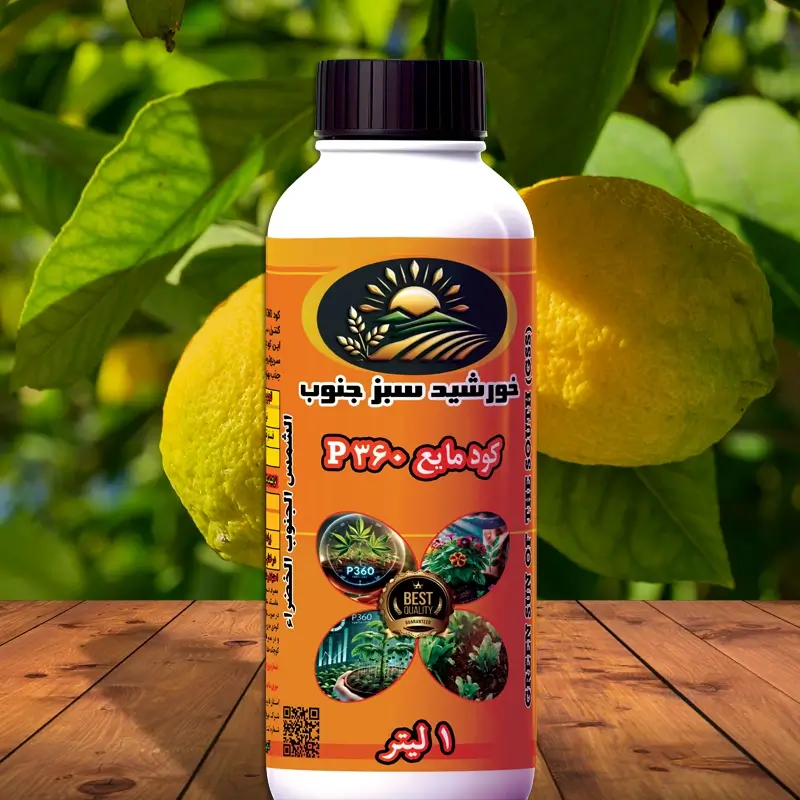کود p360 مایع