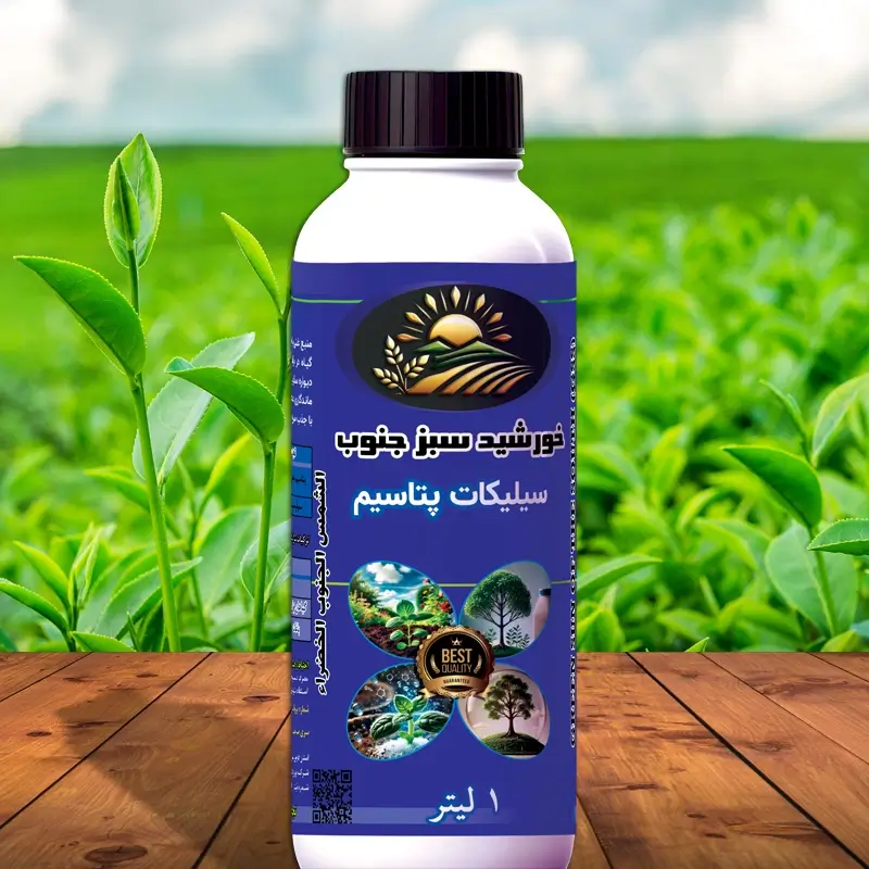 کود سیلیکات پتاسیم مایع