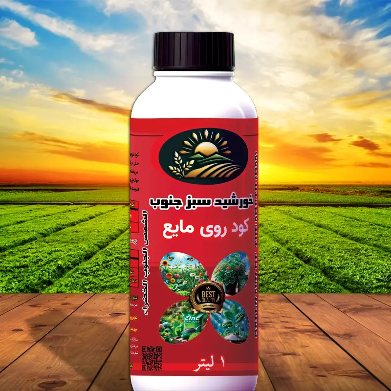 کود روی مایع
