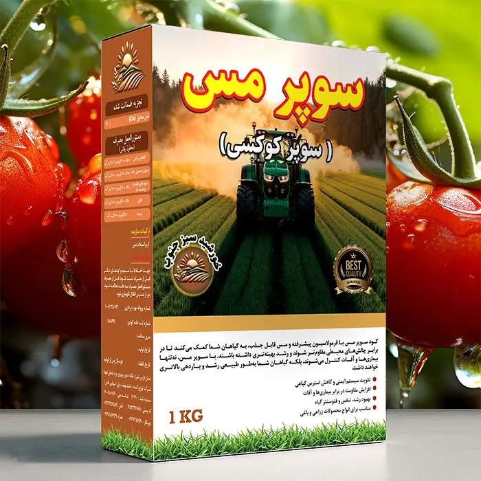 Güneyin Yeşil Güneşi Katı Super Bakır Gübresi